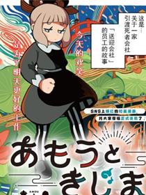 天羽与鬼嶋