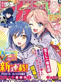 梦幻☆头彩☆女孩