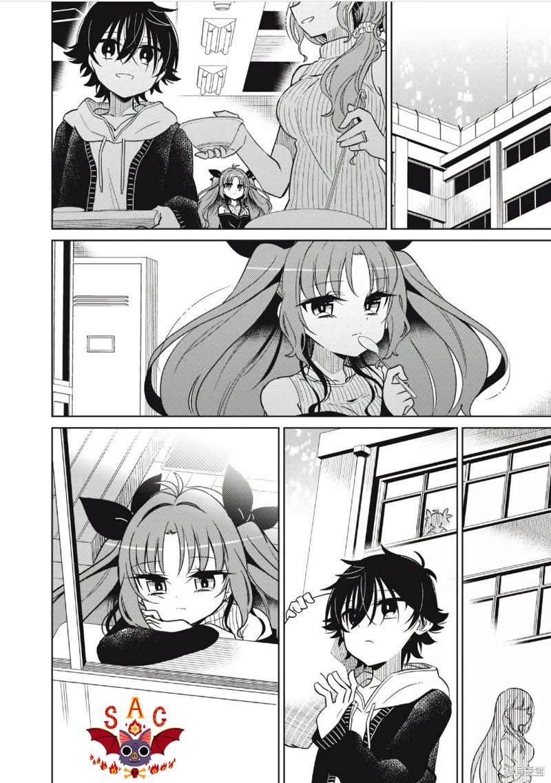 我将要支配你们的一切漫画05话