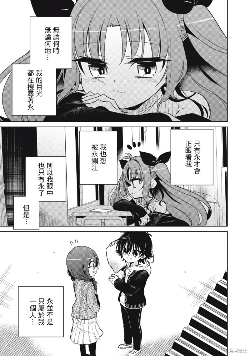 我将要支配你们的一切漫画05话
