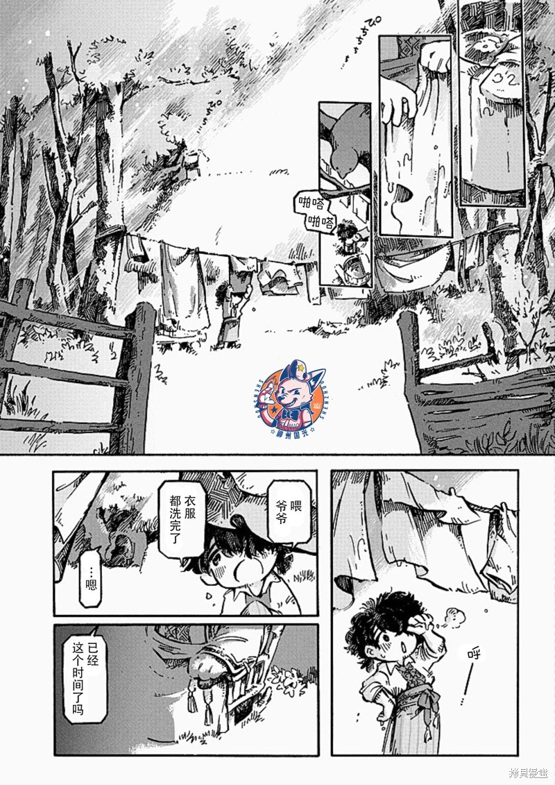 於是，双手相牵。漫画03话