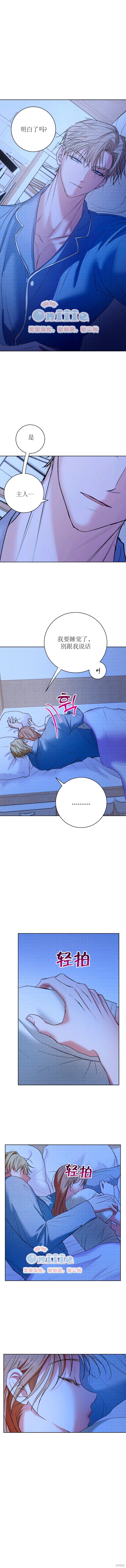 伴侣机器人不听话!漫画7话