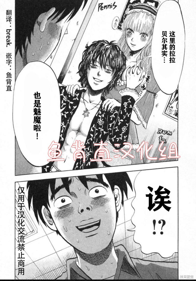 恶魔魂棺漫画10话