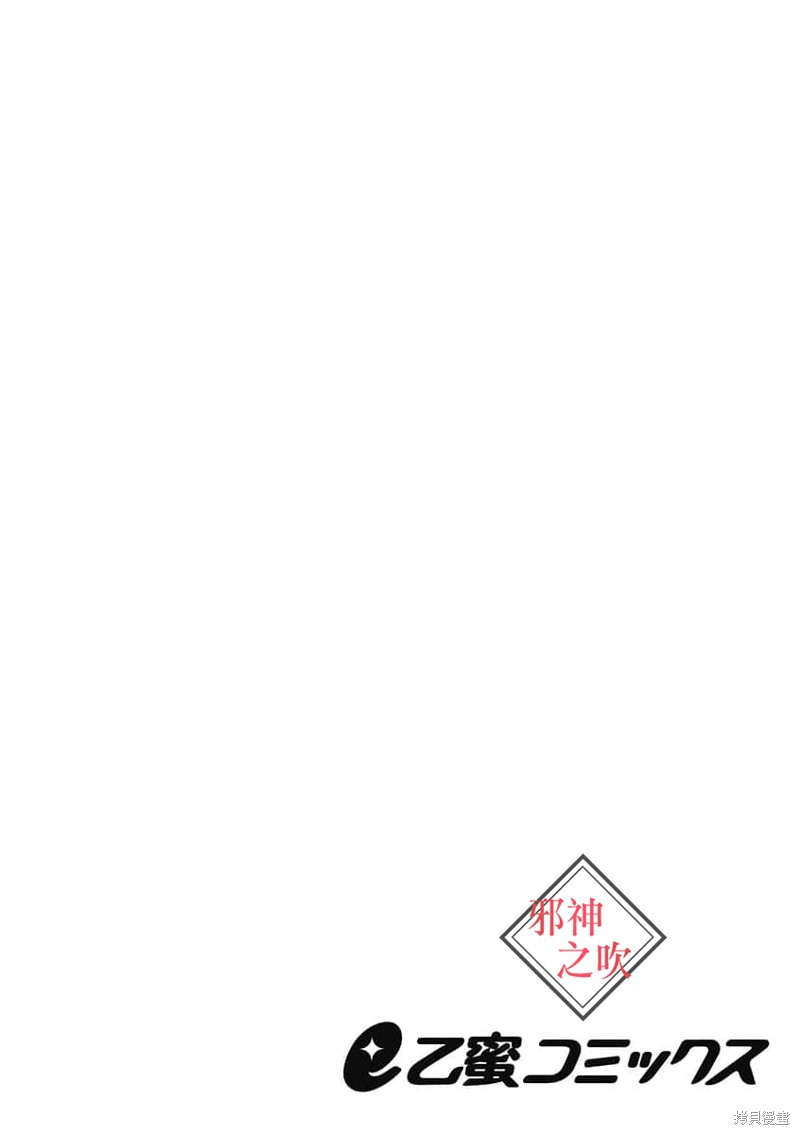 嫁给祟神漫画02话