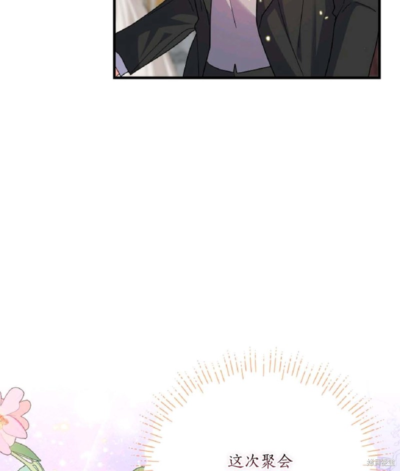 救下幼龙之後漫画1话