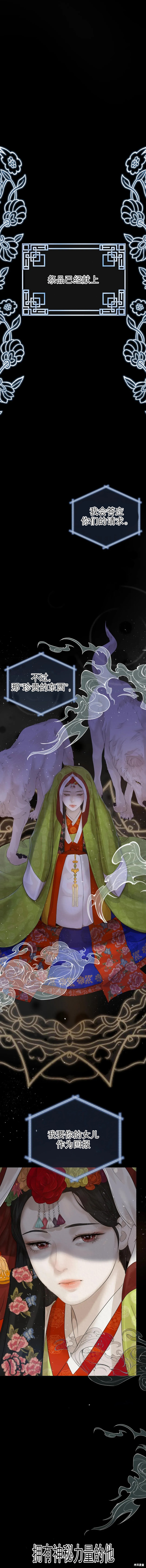 狼漫画序幕
