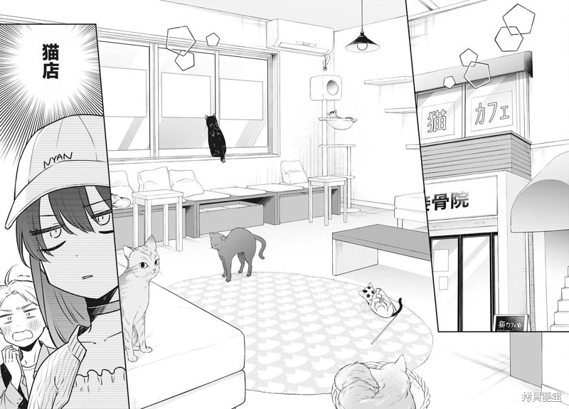 咪酱好想被养漫画07话
