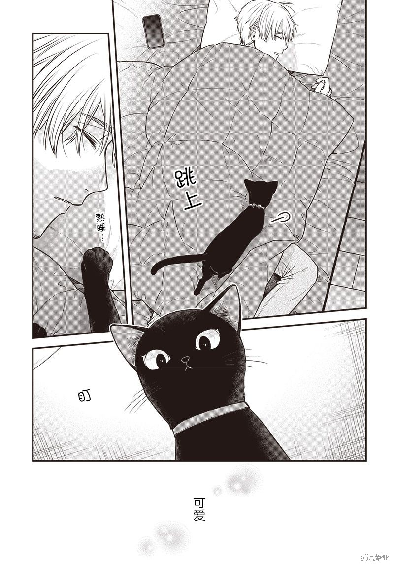 咪酱好想被养漫画05话
