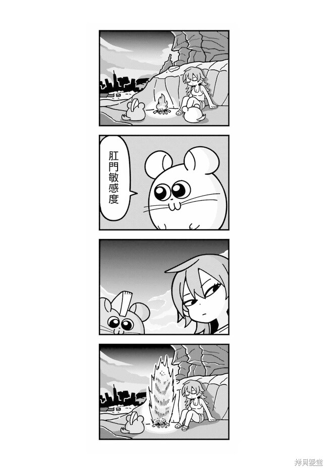 死宅男女大乱炖漫画2.5话