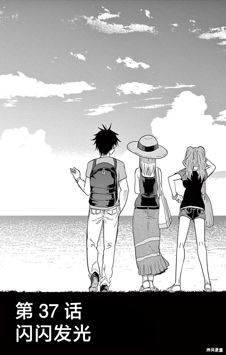 给脏东西消毒 这件事很有趣漫画37话