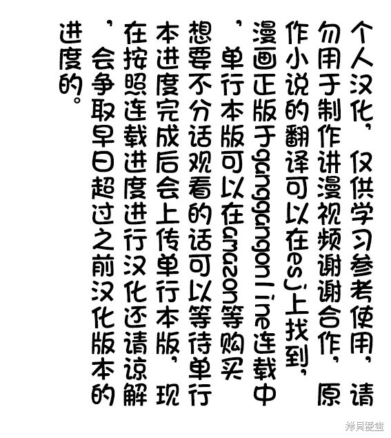 转生为初期就死掉的中boss~将女主人公眷属化来活下来~漫画1.3话