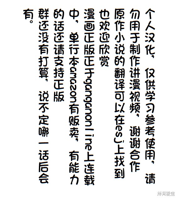 转生为初期就死掉的中boss~将女主人公眷属化来活下来~漫画1.1话