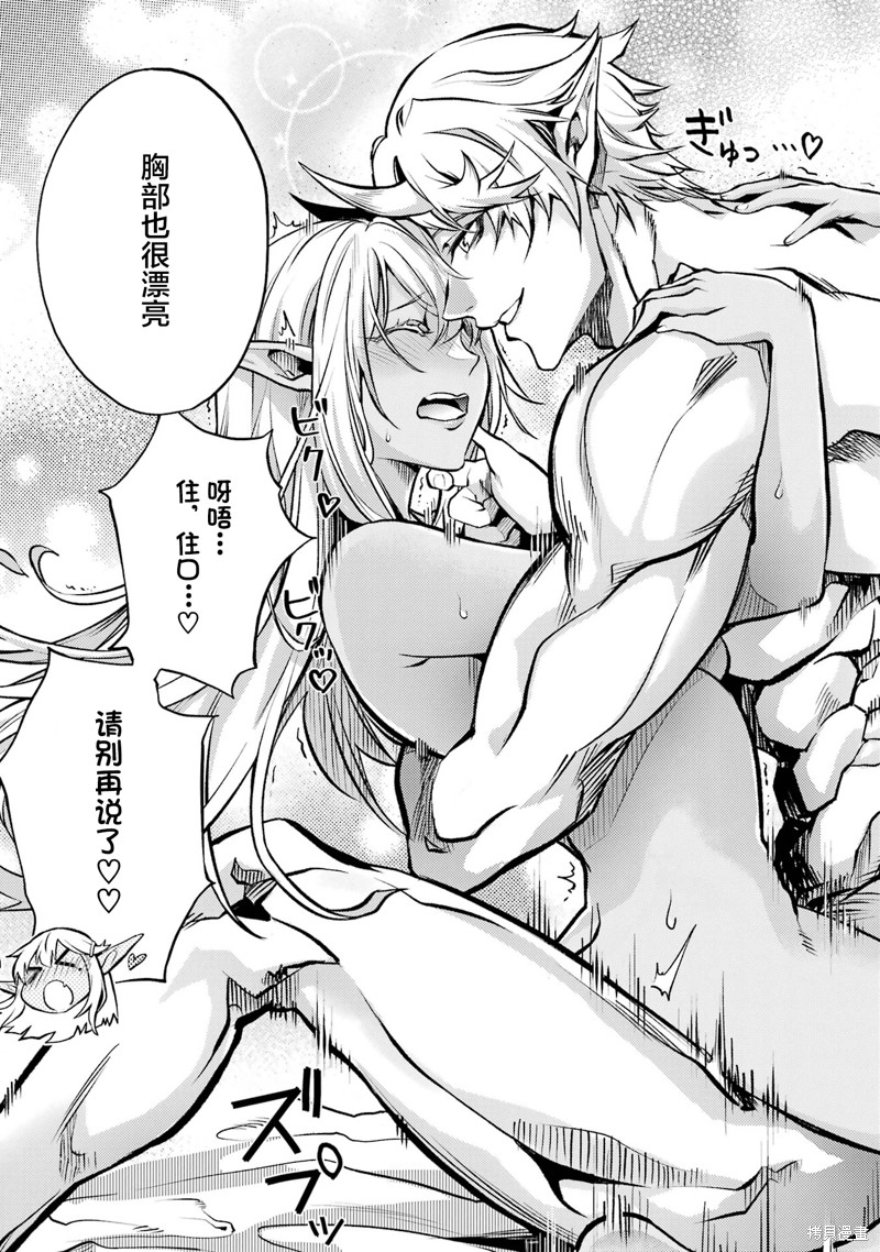 转生为初期就死掉的中boss~将女主人公眷属化来活下来~漫画1.1话