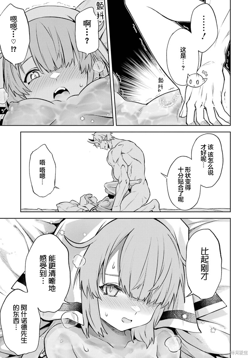 转生为初期就死掉的中boss~将女主人公眷属化来活下来~漫画13.3话