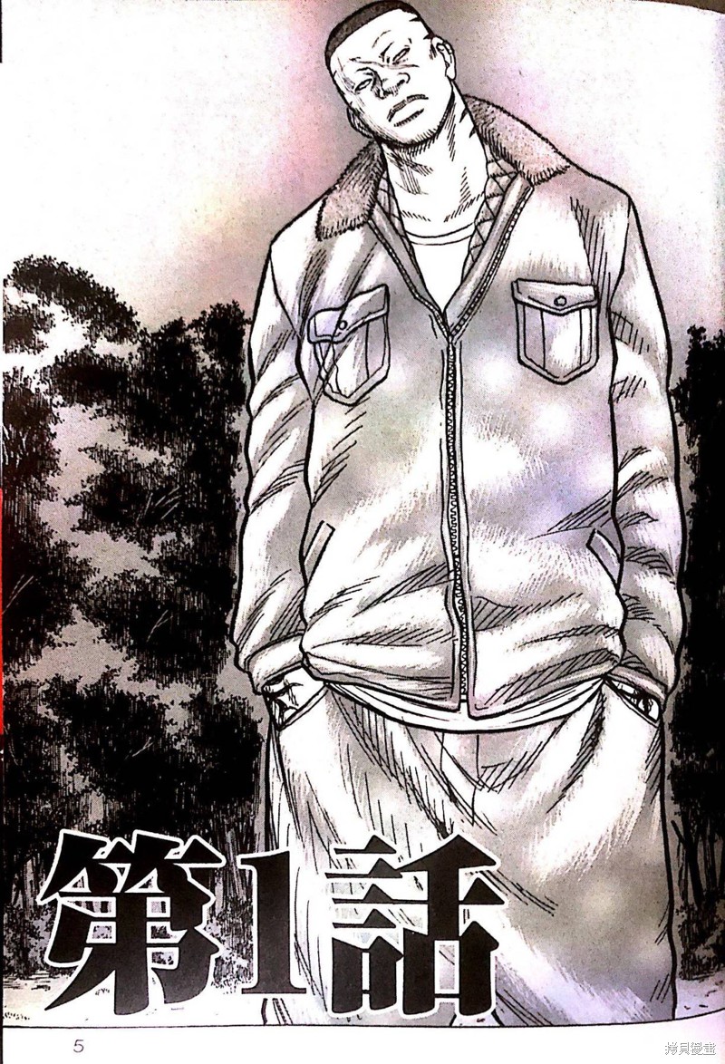 热血高校外传 九头神龙男外传漫画01话