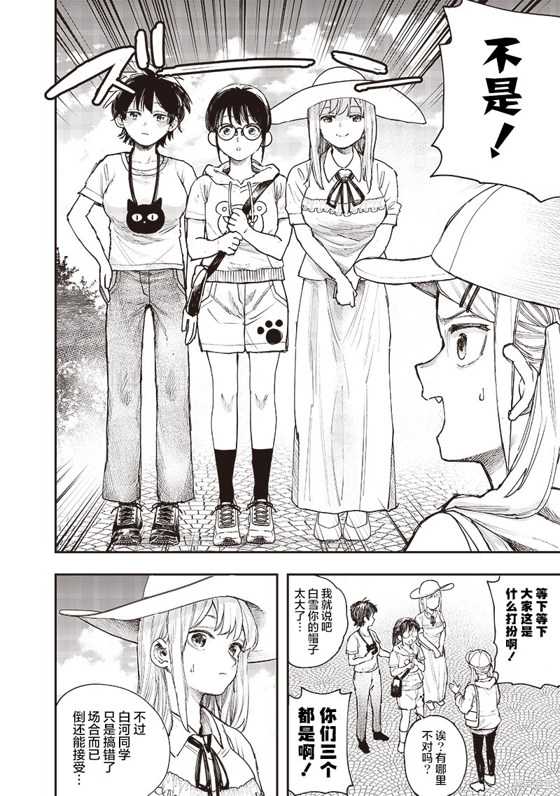爱上你的三姐妹漫画19话