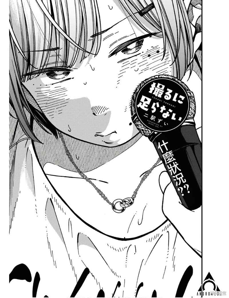 不值一拍漫画04话