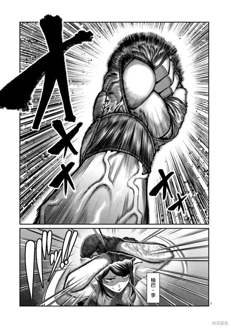 一胜千金漫画11话