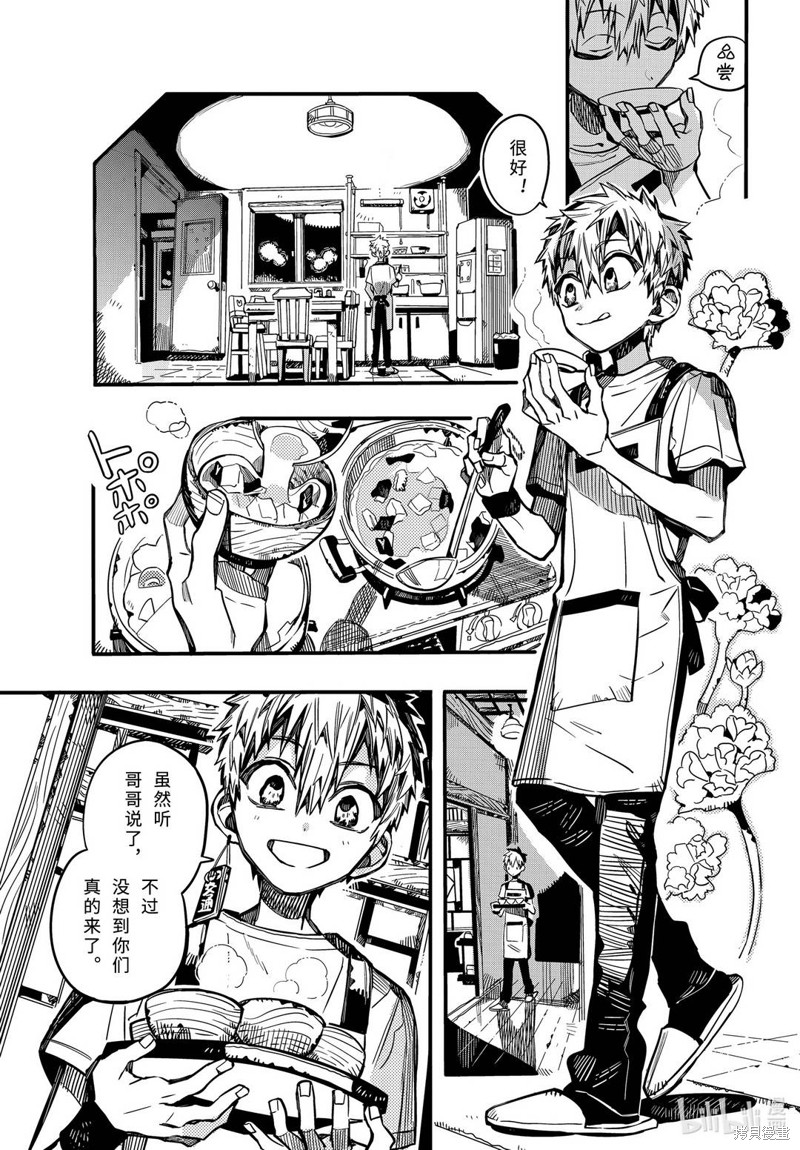 地缚少年花子君漫画73话