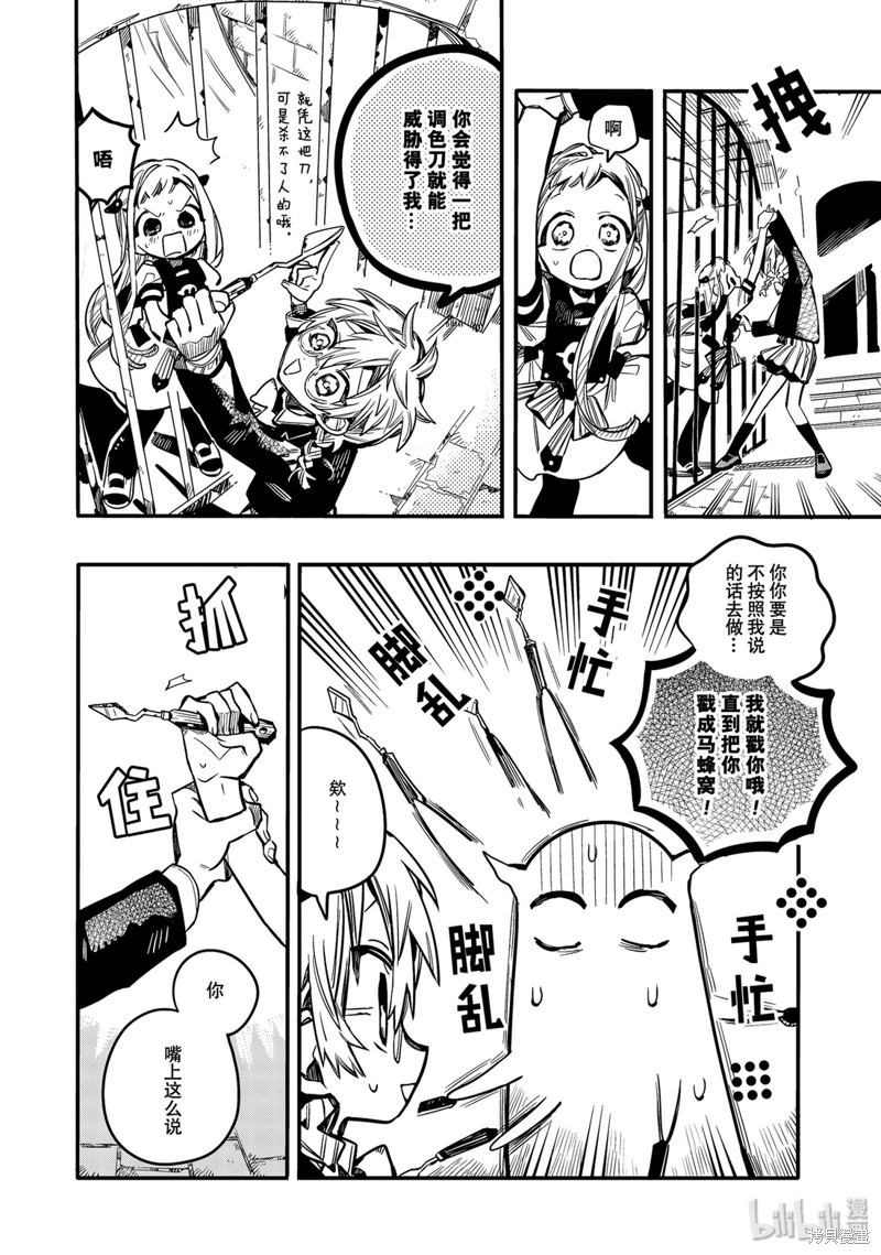 地缚少年花子君漫画52话