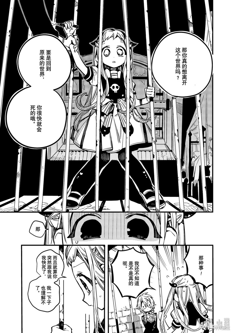 地缚少年花子君漫画52话