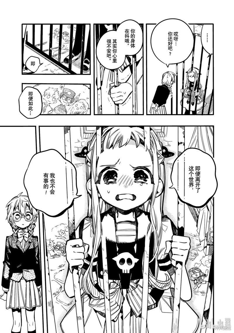 地缚少年花子君漫画52话