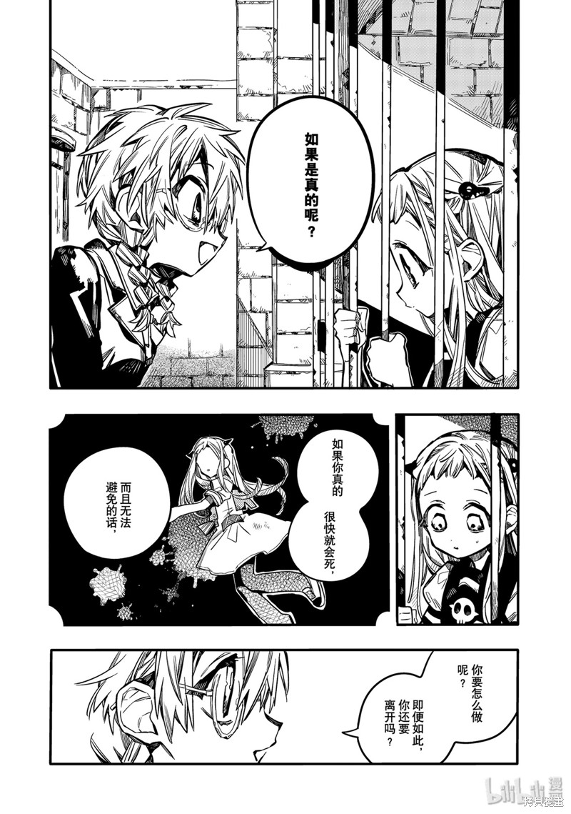 地缚少年花子君漫画52话
