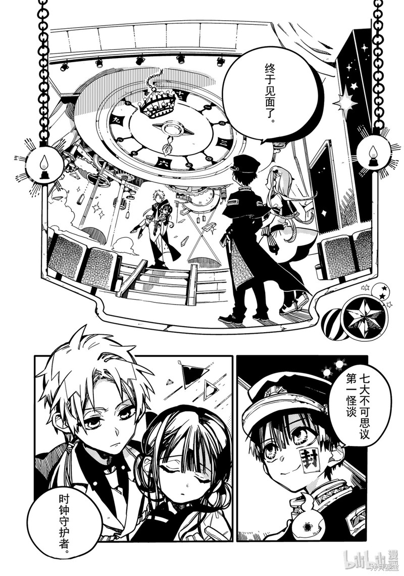 地缚少年花子君漫画25话