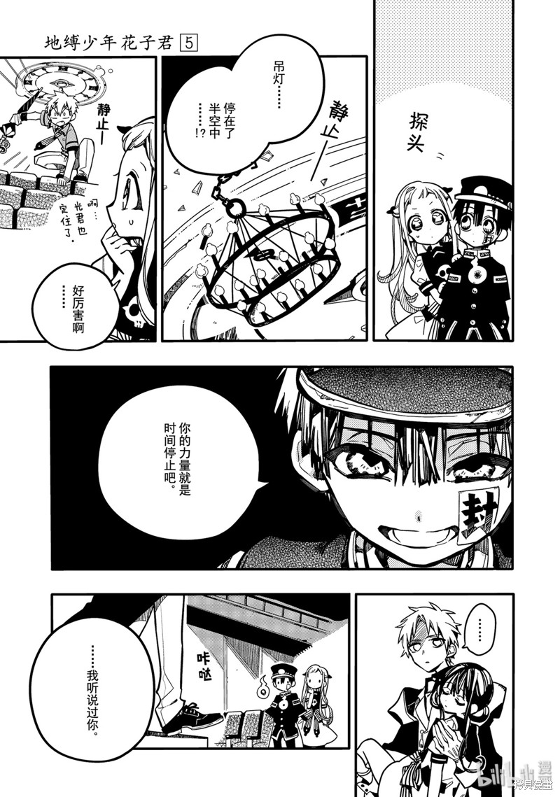 地缚少年花子君漫画25话