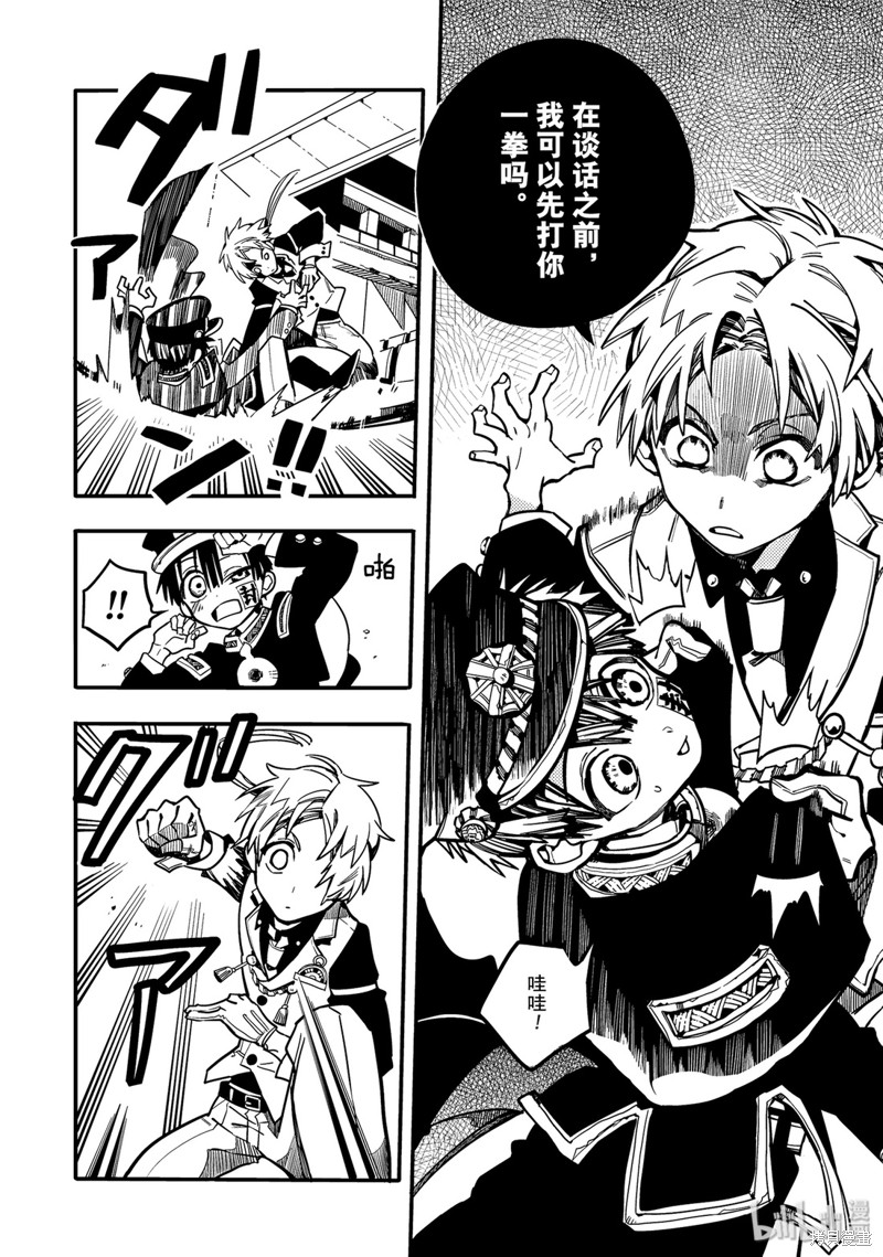 地缚少年花子君漫画25话