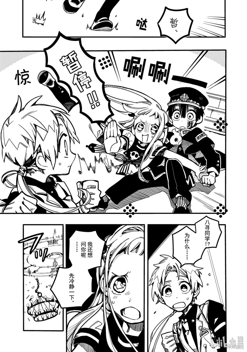 地缚少年花子君漫画25话
