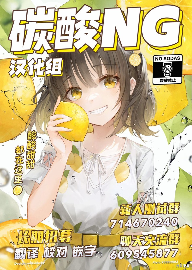在意的人不是男生漫画03话