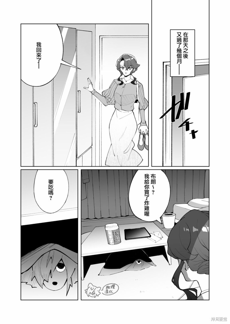 狼男知晓爱漫画短篇