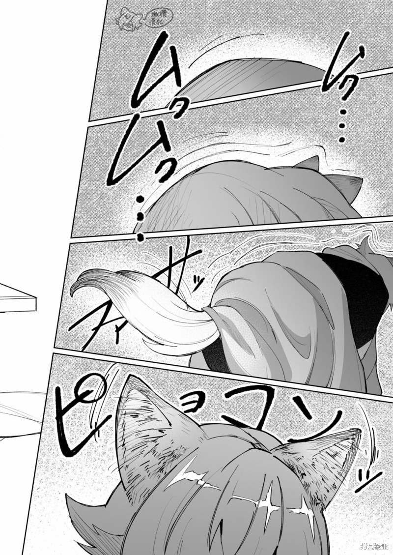 狼男知晓爱漫画短篇