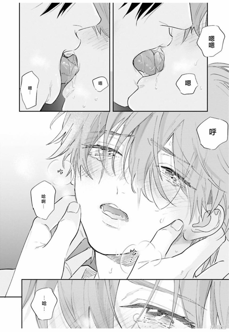 费洛蒙中毒漫画续02话
