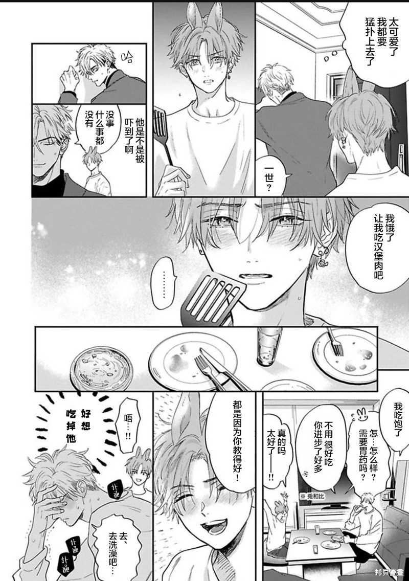 费洛蒙中毒漫画续番外01