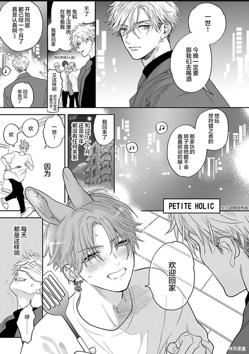 费洛蒙中毒漫画续番外01