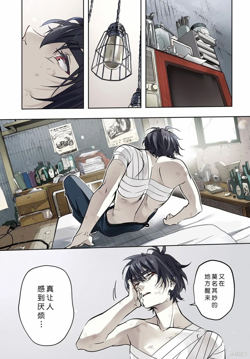 破灭之国漫画19话