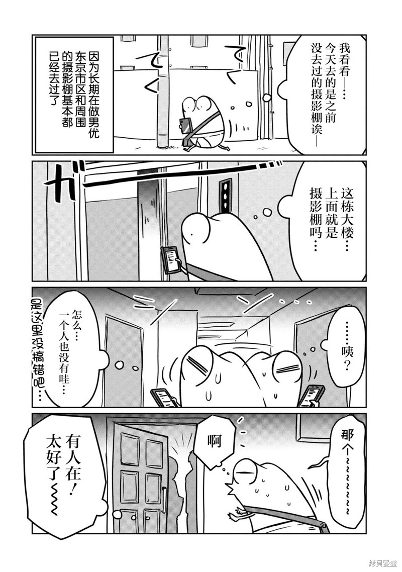 我开始做AV男优了 第91话 单击左键进入下一页