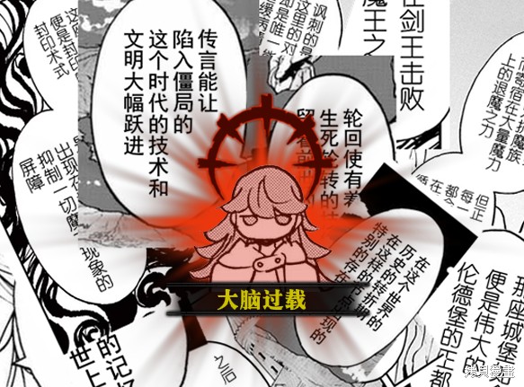 任侠转生漫画36话