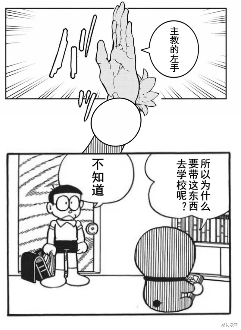 任侠转生漫画30话