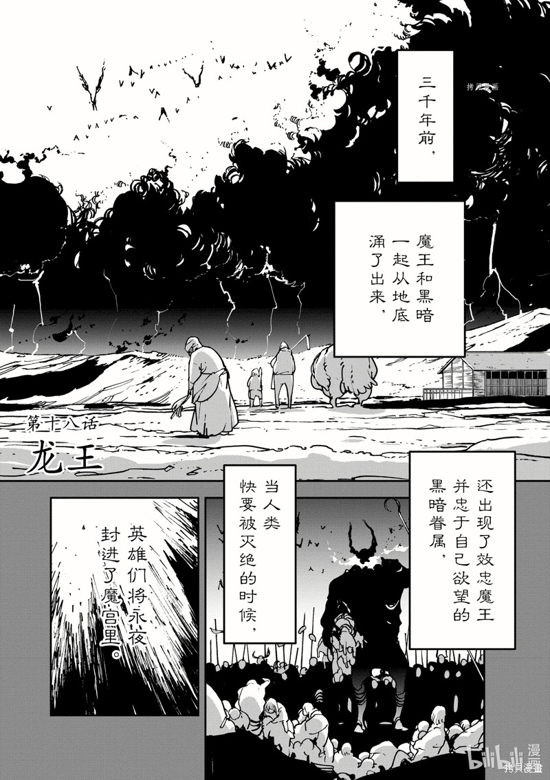 任侠转生漫画18话
