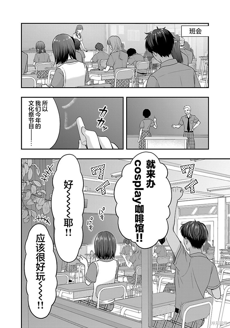 失恋後开始做虚拟主播迷倒年上大姐姐漫画31话