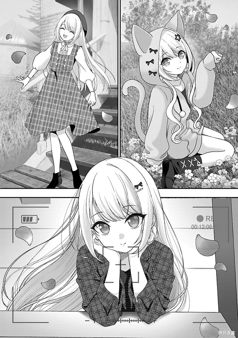 失恋後开始做虚拟主播迷倒年上大姐姐漫画28话