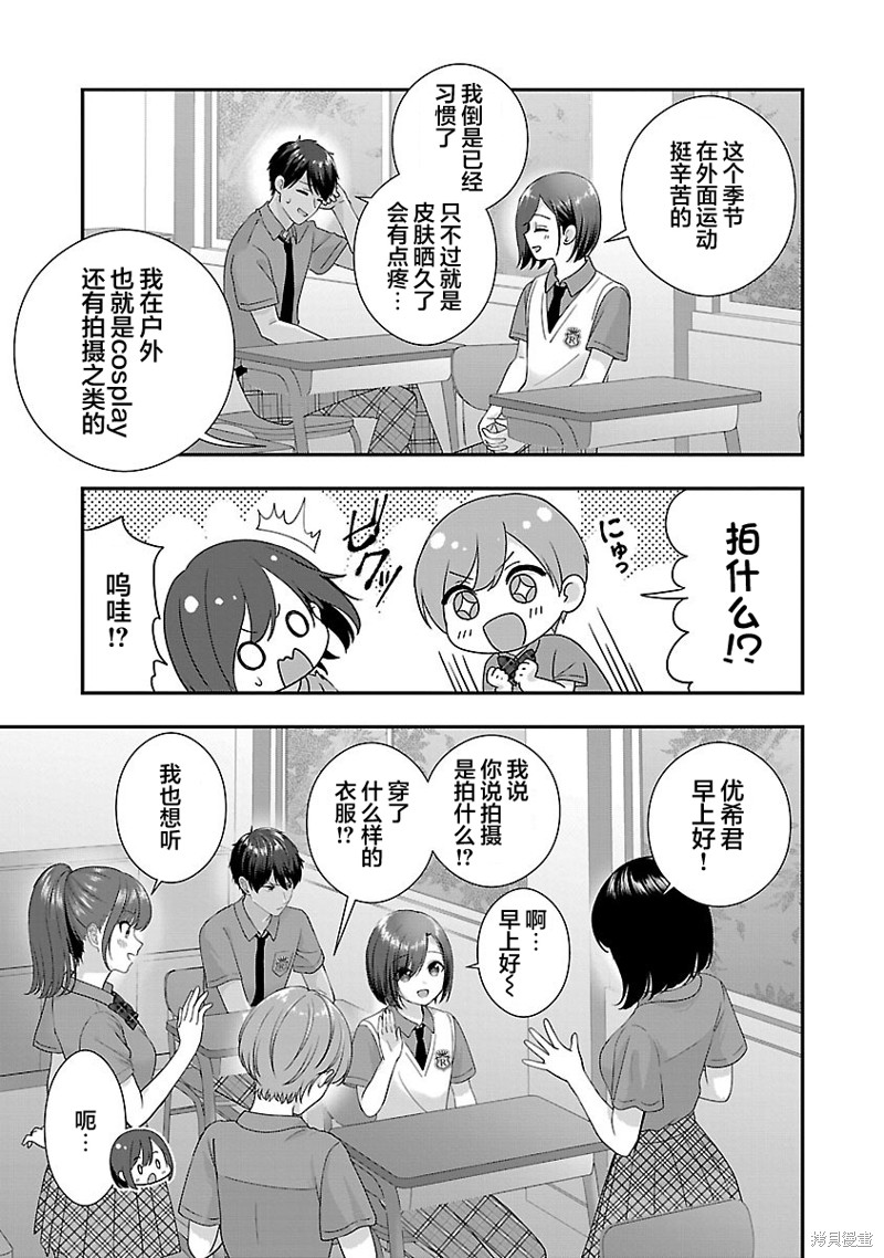 失恋後开始做虚拟主播迷倒年上大姐姐漫画28话
