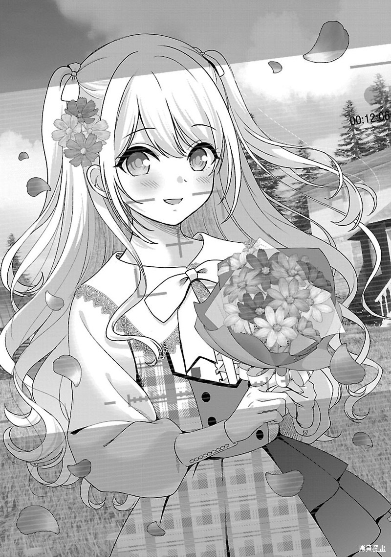 失恋後开始做虚拟主播迷倒年上大姐姐漫画28话