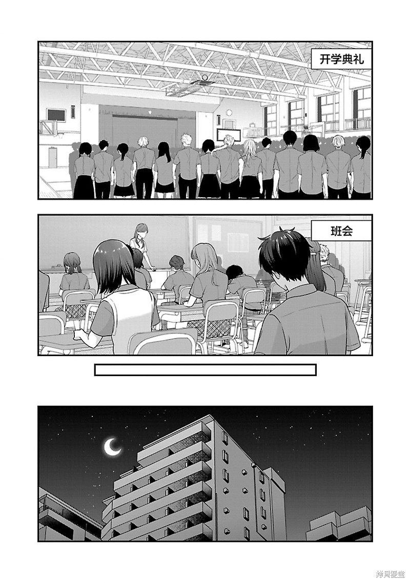 失恋後开始做虚拟主播迷倒年上大姐姐漫画28话