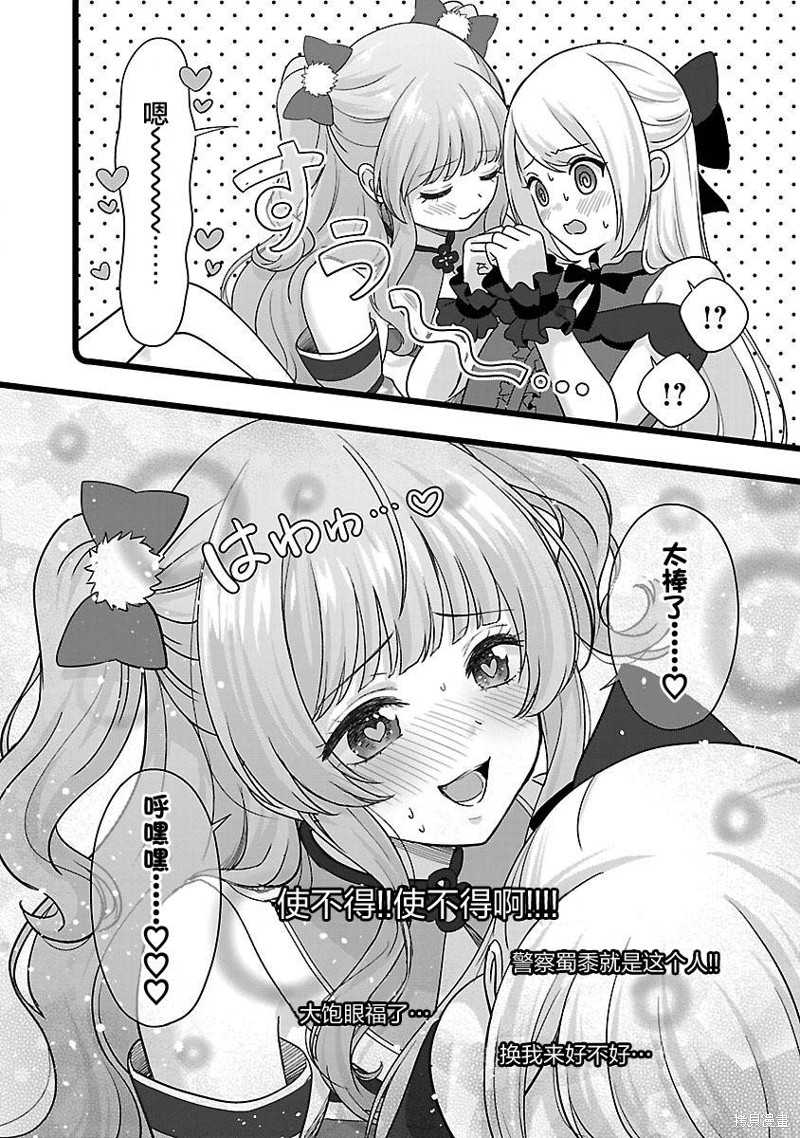 失恋後开始做虚拟主播迷倒年上大姐姐漫画26话