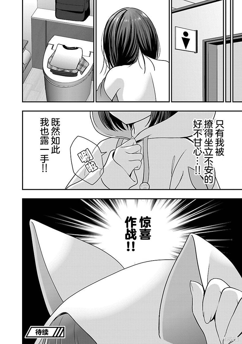 失恋後开始做虚拟主播迷倒年上大姐姐漫画26话