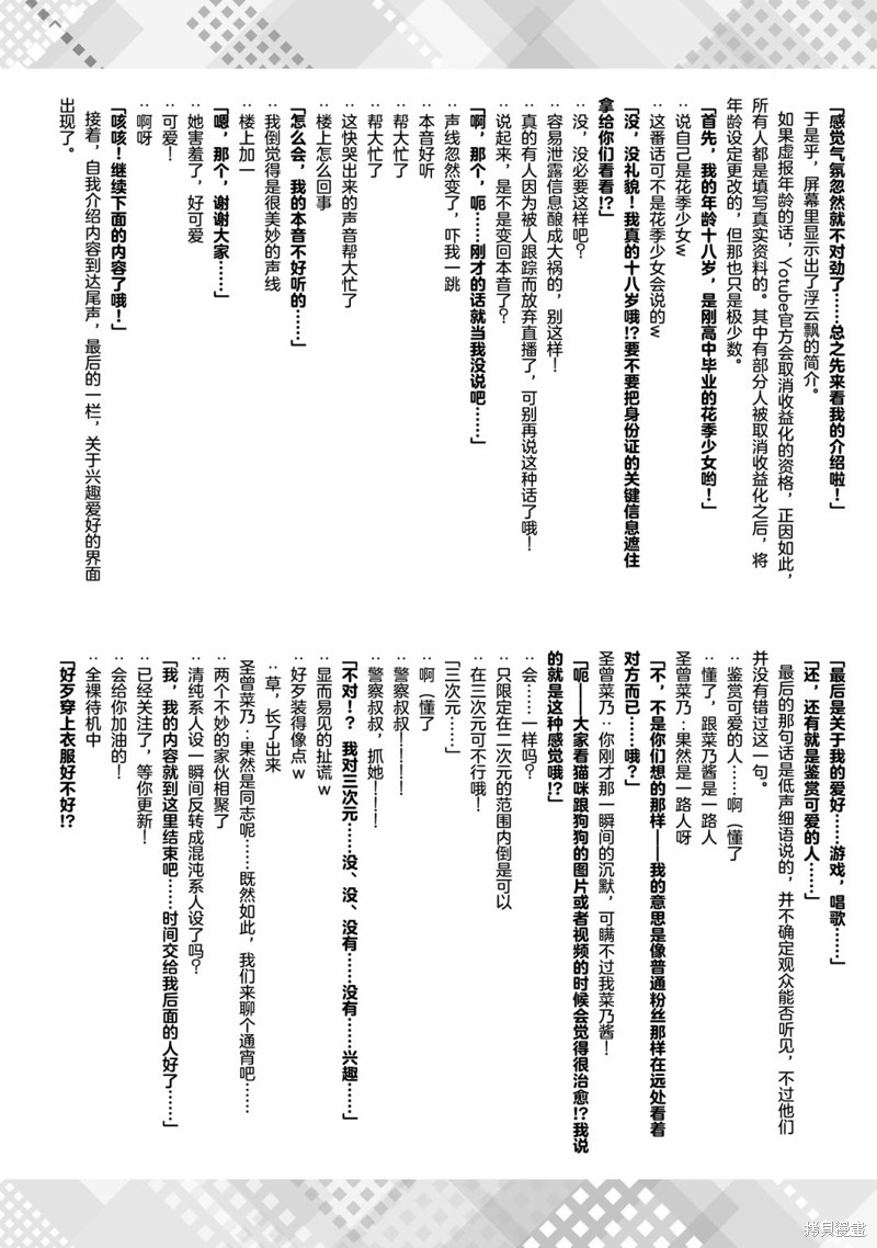 失恋後开始做虚拟主播迷倒年上大姐姐漫画02卷特典